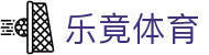 乐竞·(中国)体育智能科技股份有限公司官网