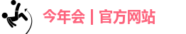 金年会